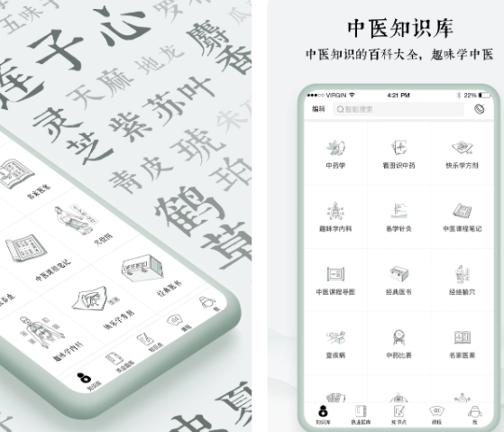 舌诊app软件有哪几款 实用的舌诊app合辑截图