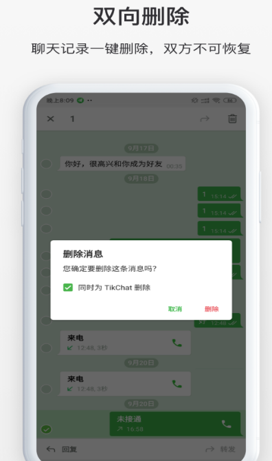 社交软件不用钱聊天的有哪几款 能够免费聊天的社交app合辑截图