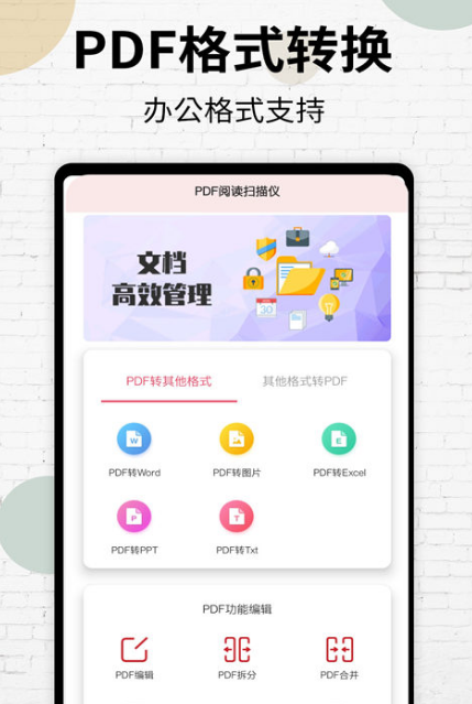 不用钱pdf合并软件有哪几款 免费的pdf合并app分享截图