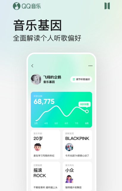 音乐不用钱听的app有哪几款 免费听音乐的软件下载截图