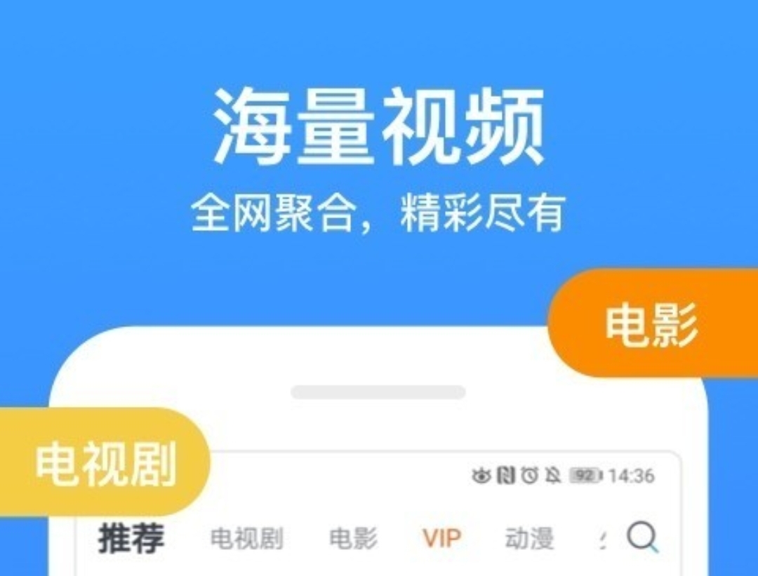 什么软件看电影不需要vip 无需vip就能看电影的软件分享截图