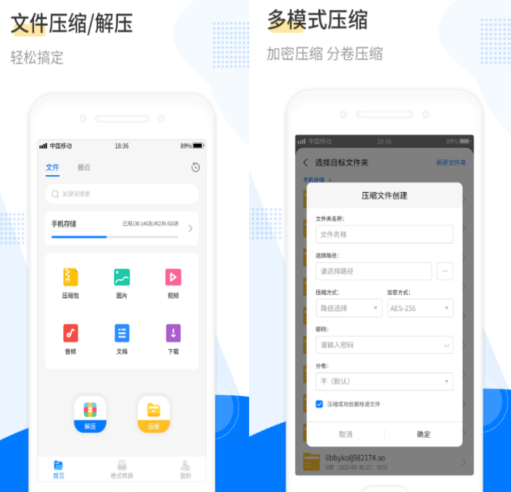 有没有解压软件最干净 介绍手机上的解压工具APP截图