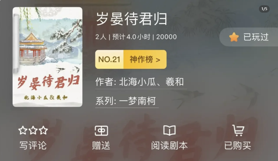 百变大侦探cp本有哪几款 游戏火爆的cp本分享截图