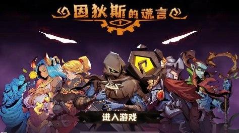 因狄斯的谎言连击怎么触发 因狄斯的谎言连击系统详解截图