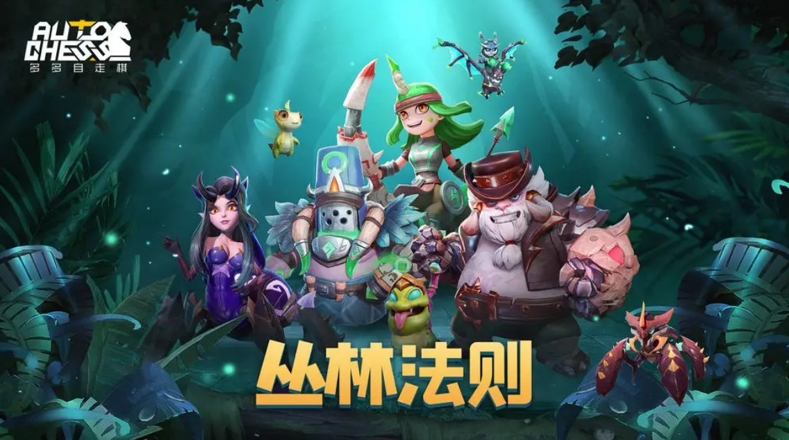 火爆的的自走棋游戏手机版分享 受欢迎的自走棋游戏合辑2023截图