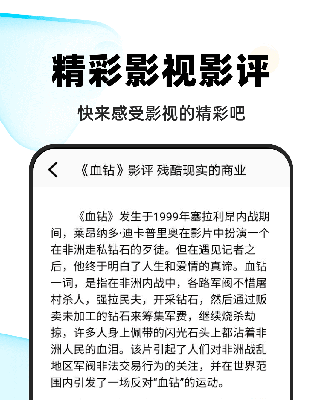 不用钱电影app分享 免费电影app下载榜单合集截图