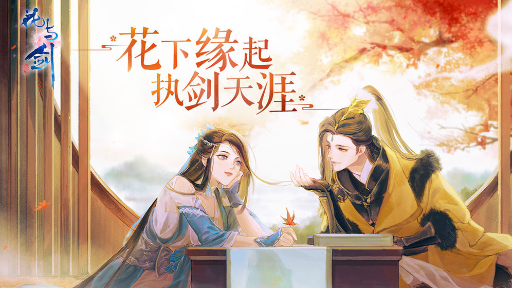 唯美游戏分享2023 画风唯美的游戏手机版有哪几款截图