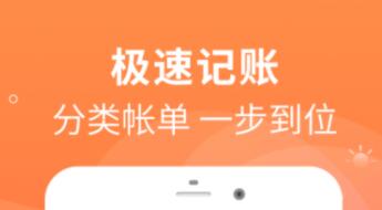 记账软件有哪几款 实用的记账APP分享截图