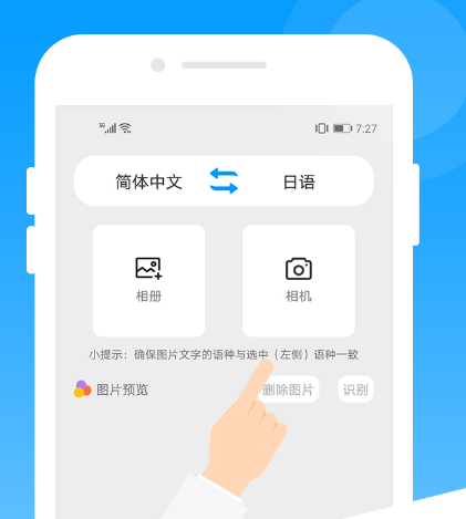 中文翻译日语软件有哪几款 能够将中文翻译成日语的app榜单截图