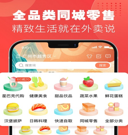 同城闪送app下载什么 同城闪送的软件下载分享截图