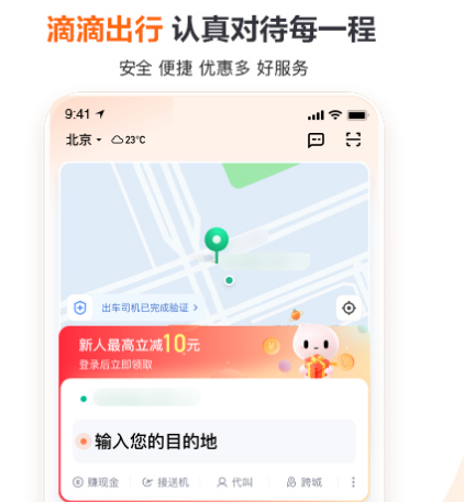 叫代驾app有哪几款 能够叫代驾的app榜单截图