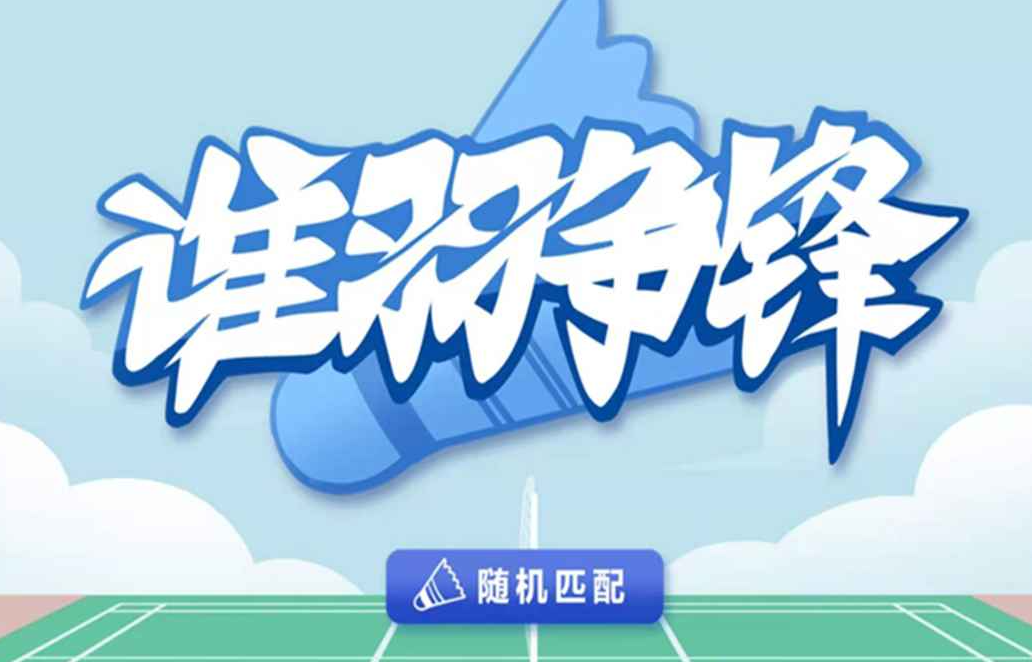 羽毛球游戏游戏手机版分享 受欢迎的羽毛球游戏榜单合集2023截图