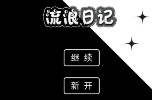 文字模拟器游戏分享合辑2023 受欢迎的文字手游安卓下载推荐截图