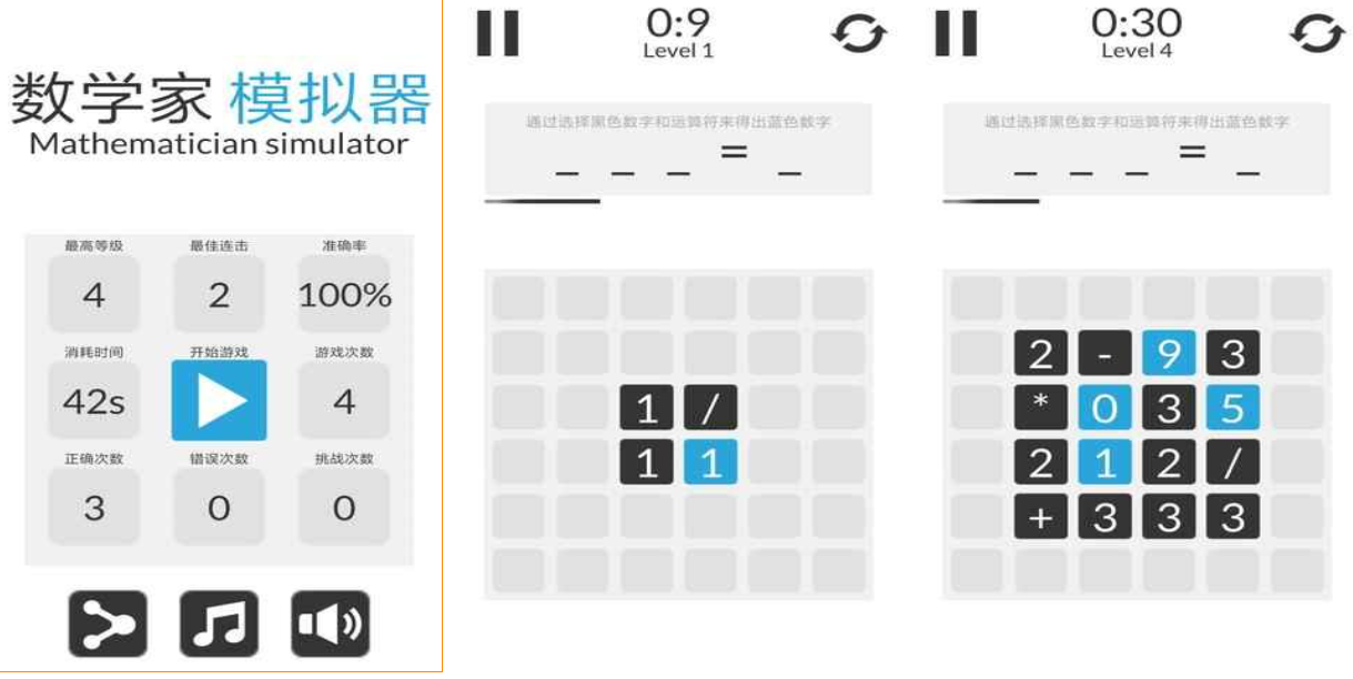 流行的4年级数学游戏榜单合集8 不用钱的数学游戏before_22023截图