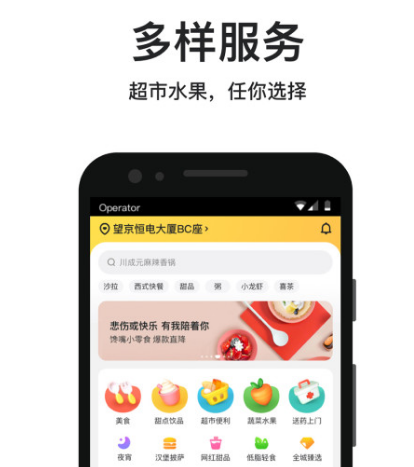 同城买东西用什么软件 能够同城买东西的app榜单截图