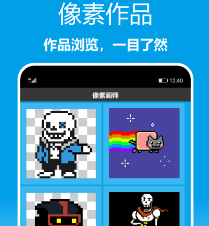 像素画软件有哪几款 能够画像素画的app榜单截图