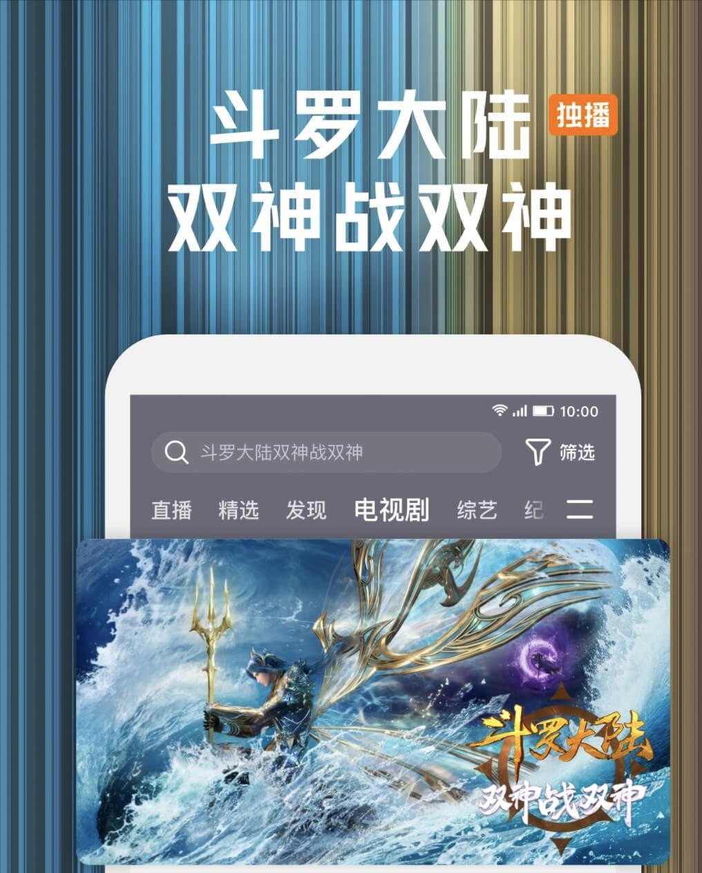 什么软件不用钱看电视剧 实用的电视剧APP榜单合集截图