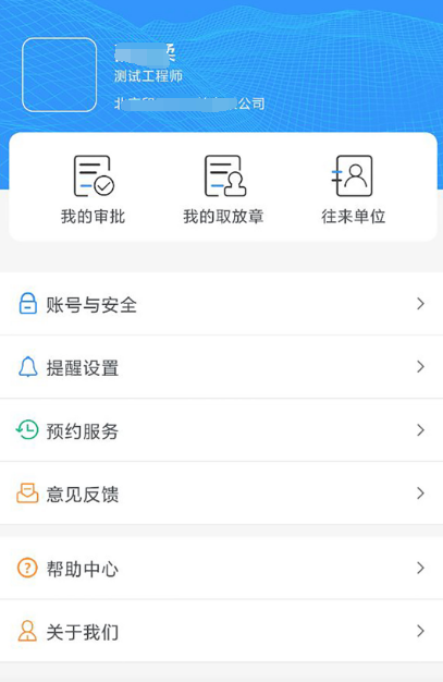 手机抠章用什么软件 手机抠章app下载截图