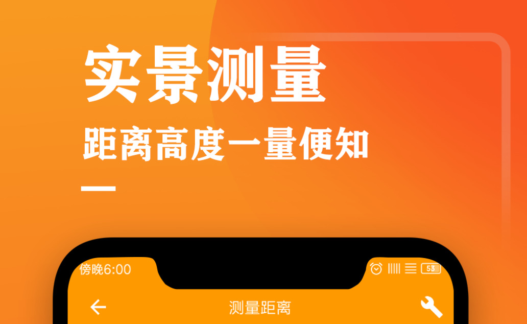 拍照测量尺寸软件有没有 火爆的测量app指南截图