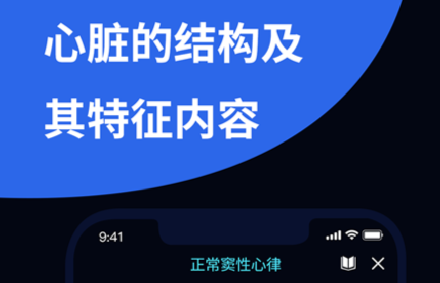 拍照识别心电图软件榜单合集 心电图识别app下载分享截图