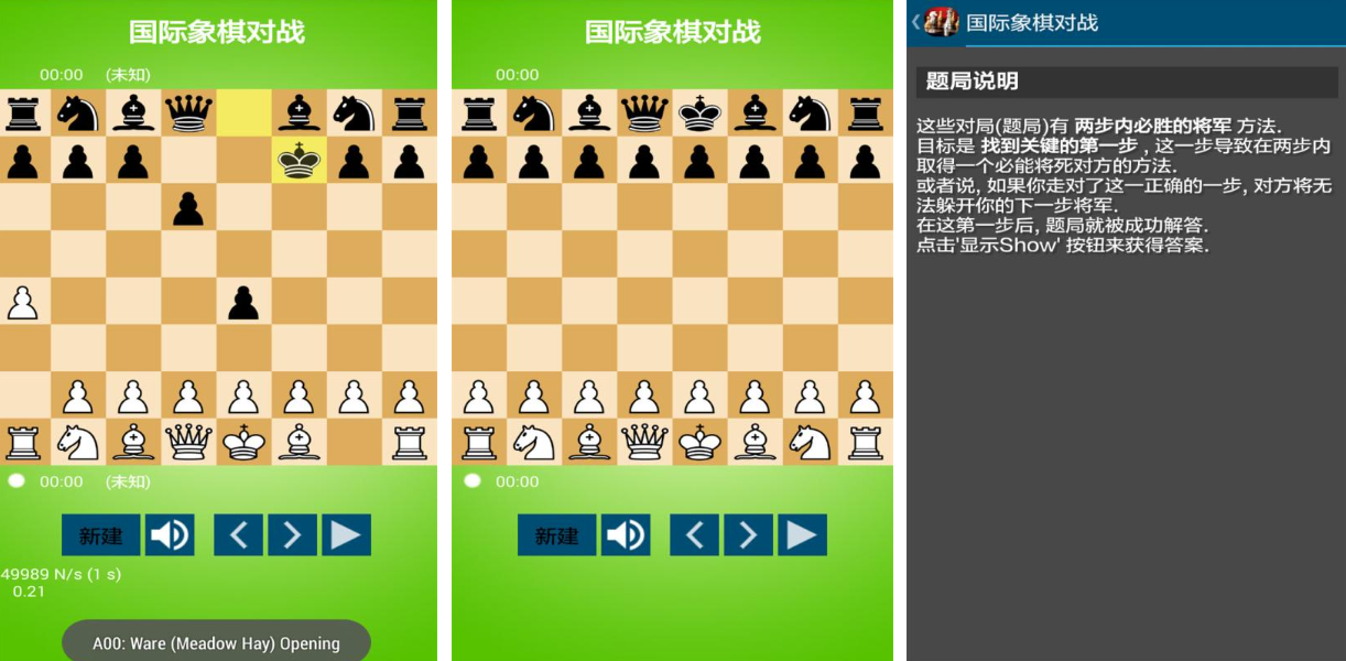 好玩的儿童棋类游戏榜单合集8 受欢迎的棋类游戏before_22023截图