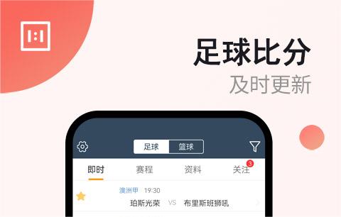 不用钱看球app有吗 实用的看球软件推荐截图