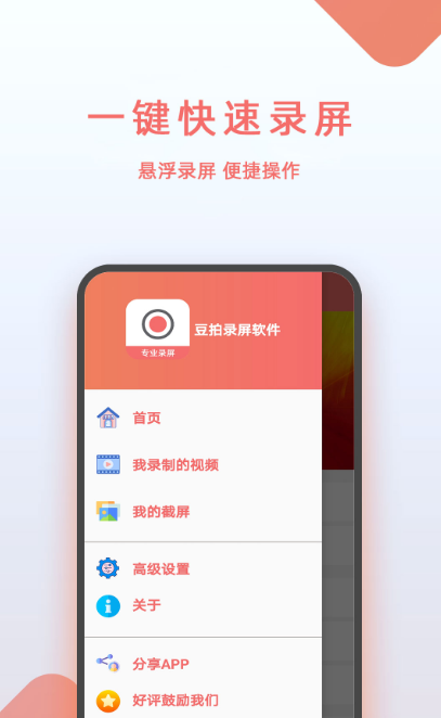 不用钱的录屏软件有哪几款 免费的录屏app分享截图