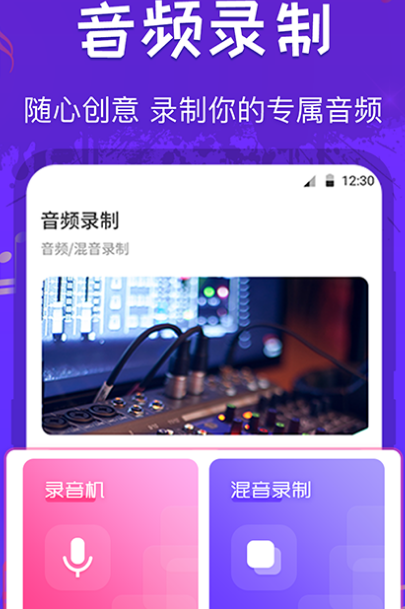 音频转换器不用钱软件有哪几款 音频转换app分享截图