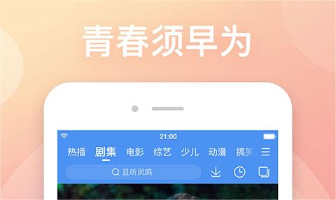 不用钱最新美剧app推荐 能看美剧的视频软件有吗截图