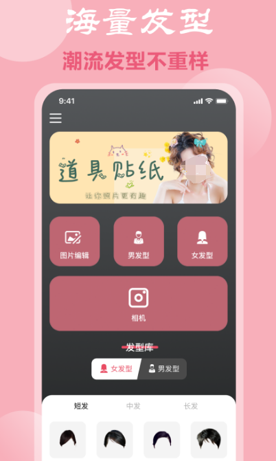 不用钱扫一扫脸型配发型软件有哪几款 脸型配发型app分享截图