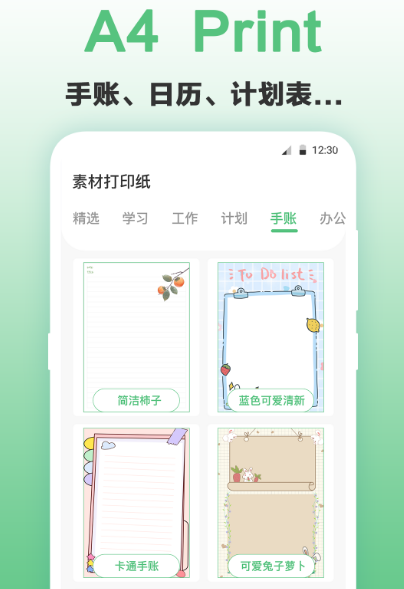 3d打印软件有哪几款 3d打印app下载截图