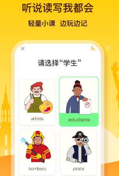 外语通初中版app有哪几款 火爆的学外语软件合辑截图