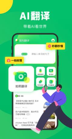 不用钱翻译软件有哪几款 实用的翻译软件分享截图