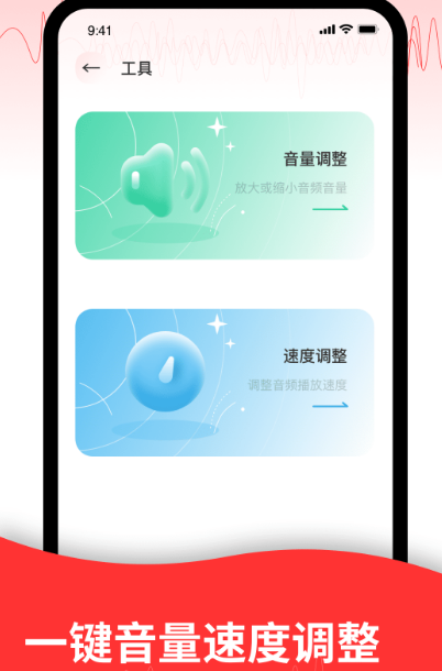 录音转文字哪些软件好用 录音转文字app分享截图