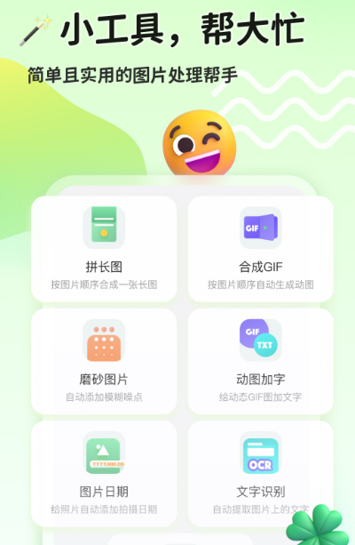 制图软件哪个值得选择 能够制图app分享截图