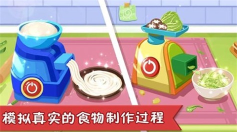近期很火的披萨游戏叫什么名字2023 受欢迎的做披萨游戏手机版分享截图
