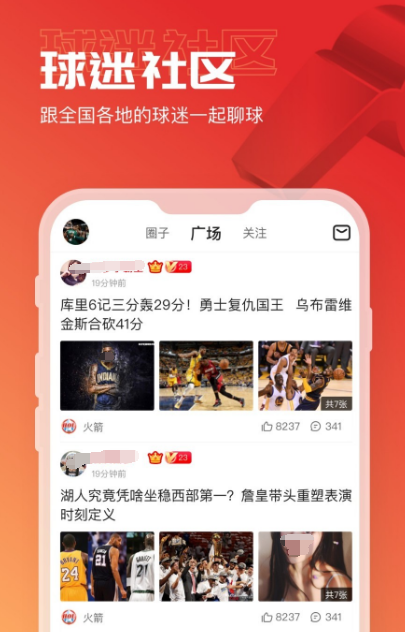 看球直播app下载哪个 能够看球赛直播的软件分享截图