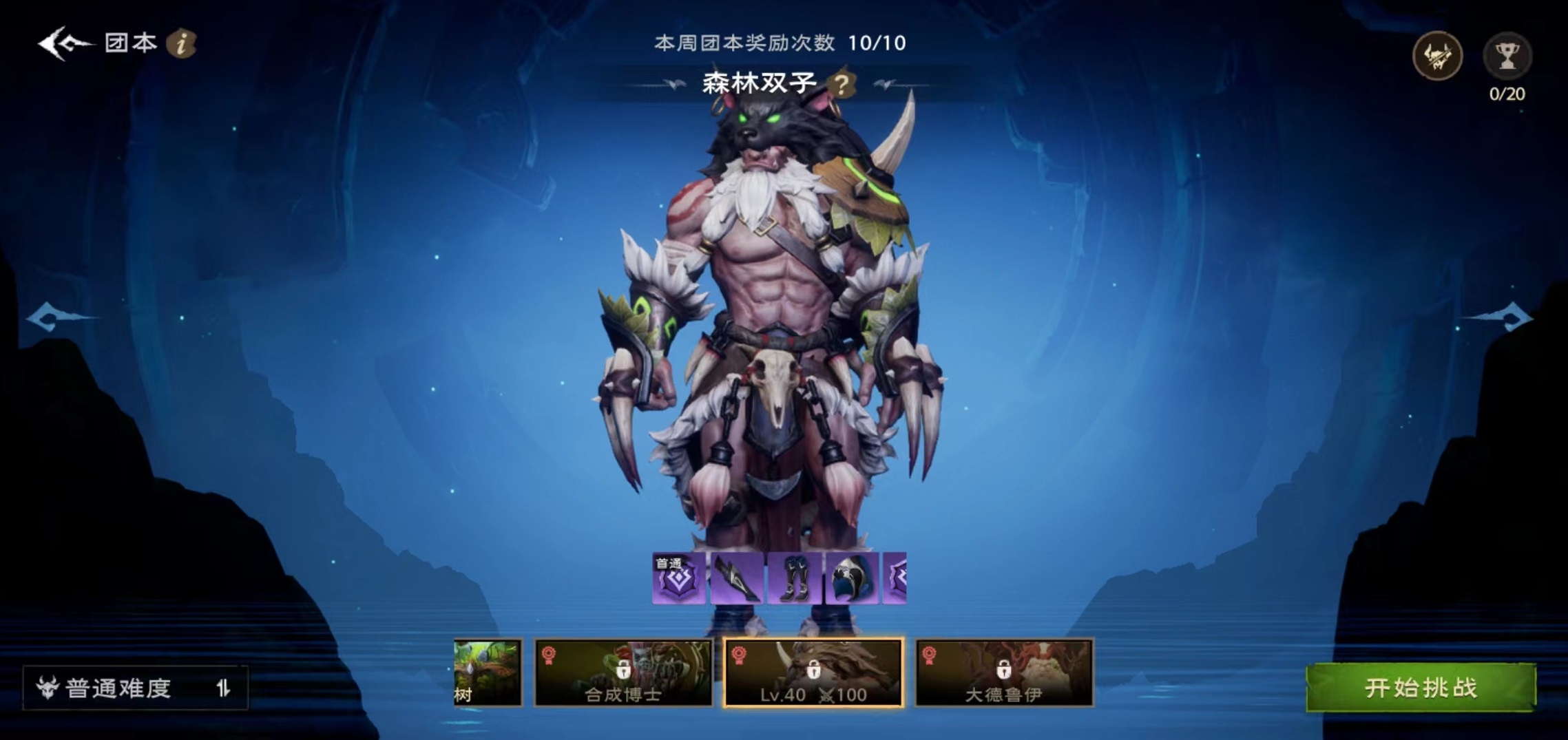 塔瑞斯世界森林之子怎么打 森林之子打法教程截图