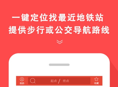 坐地铁下载什么软件买票方便 能够买地铁票的软件榜单截图