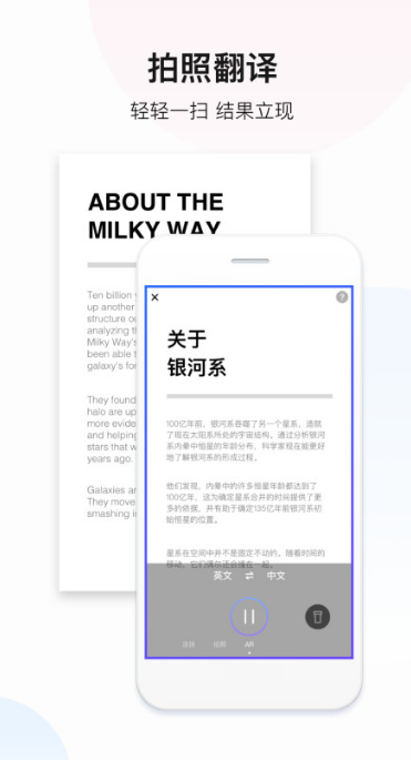 实时翻译屏幕文字的app分享 翻译软件推荐截图
