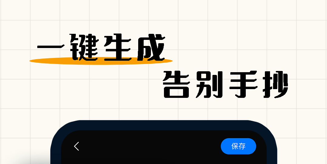 自动生成手写字体软件榜单合集8 字体生成软件before_2截图