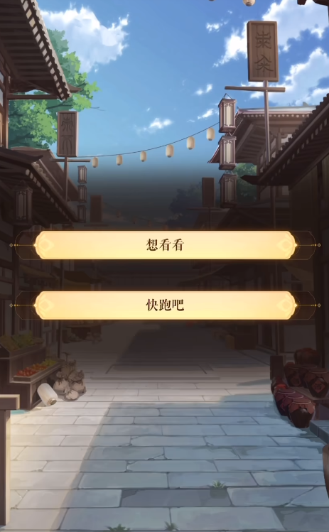 代号鸢选项是什么 代号鸢选项有哪几款截图