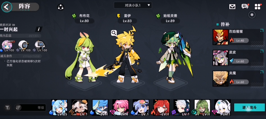 赛尔计划草毒队伍分享 赛尔计划草毒队伍怎么玩截图