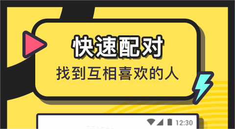 约会软件可靠又不用钱的有吗 实用的约会软件推荐截图