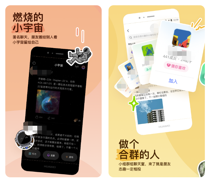 能添加通讯录好友的社交软件 实用的社交app下载分享截图