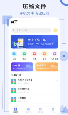 手机照片压缩200k的软件有哪几款 实用的相片压缩软件分享截图