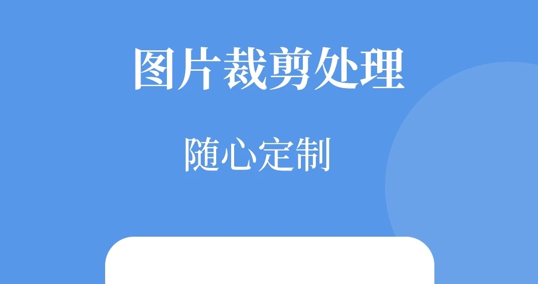 压缩图片软件不用钱有哪几款 免费压缩图片软件榜单截图