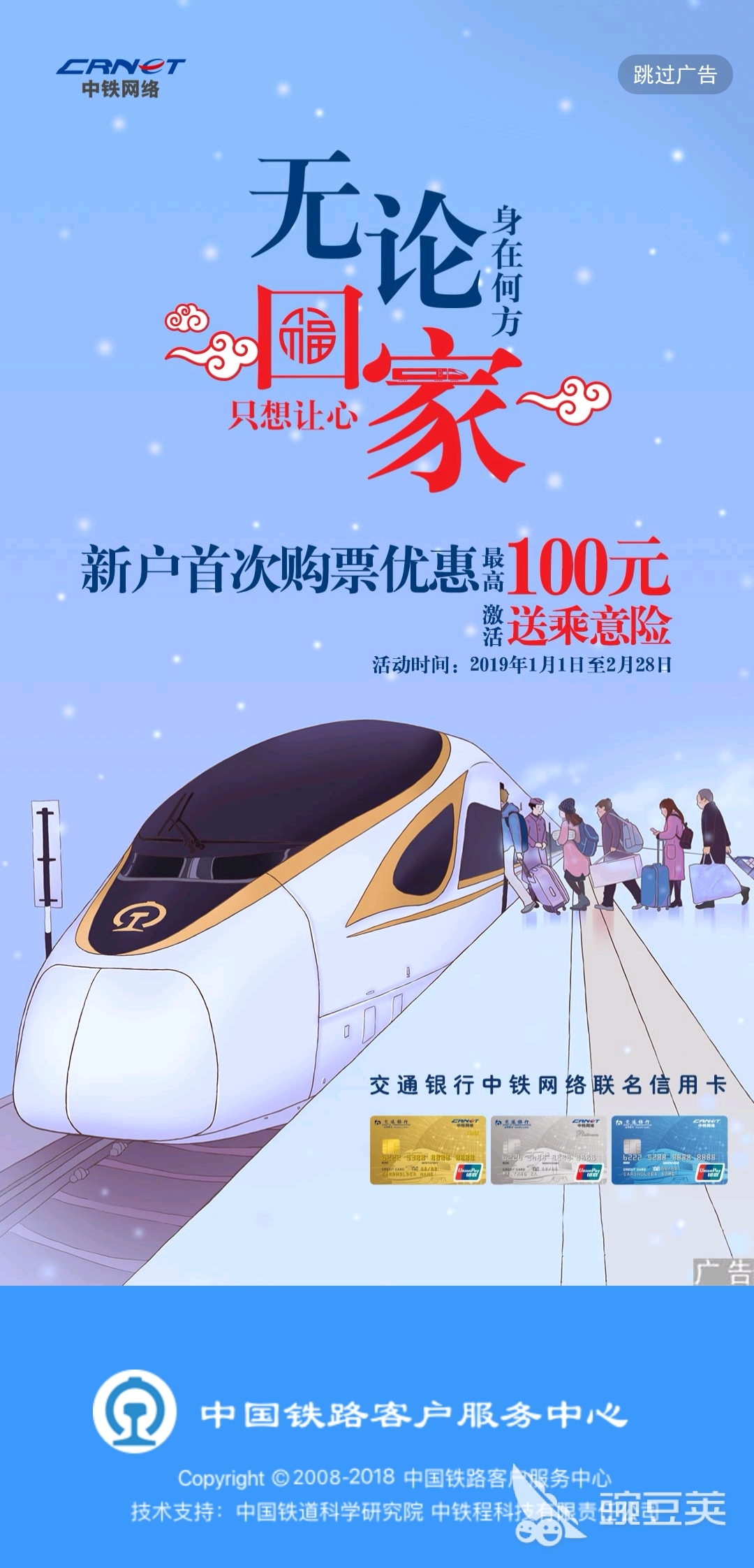 高铁买票用什么软件最方便 高铁购票App分享与实用技巧截图