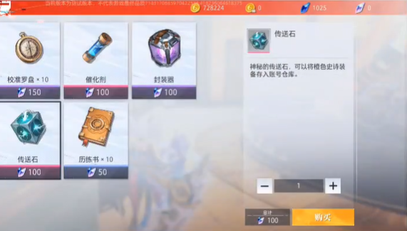 晶核装备系统盘点 晶核装备系统有没有用截图