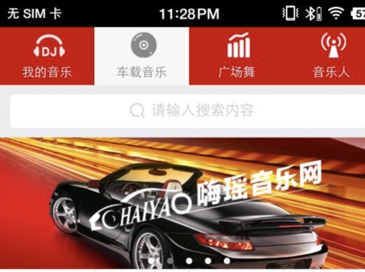 真正不用钱听歌的app榜单合集8 实用的听歌APPbefore_2截图